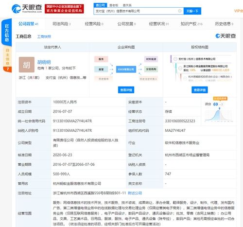 井賢棟卸任支付寶高管 杭州信息技術與互聯網信息服務行業的又一重要人事變動